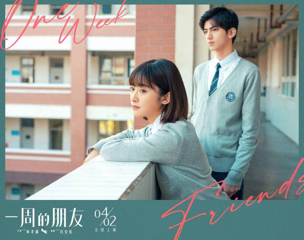 Song Xiaonan dan Jiang Wu di film One Week Friends (weibo.com/电影一周的朋友)