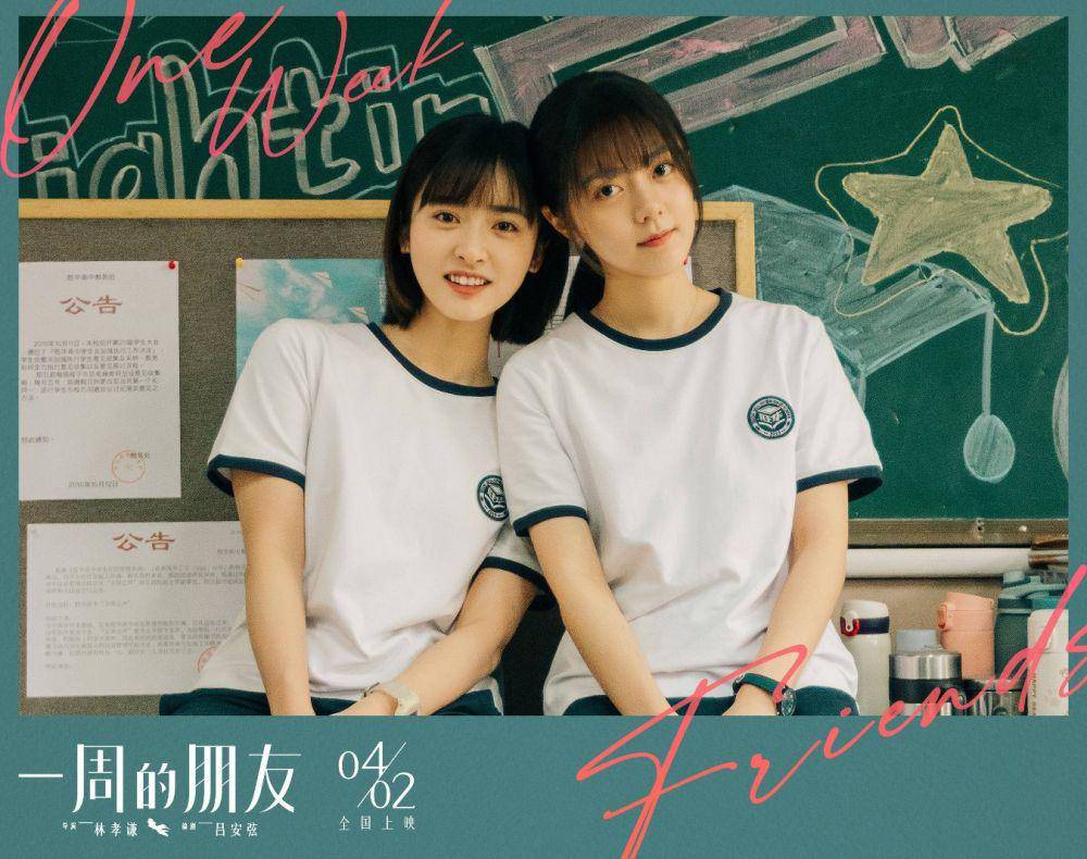 Song Xiaonan dan Lin Xiangzhi di film One Week Friends (weibo.com/电影一周的朋友)
