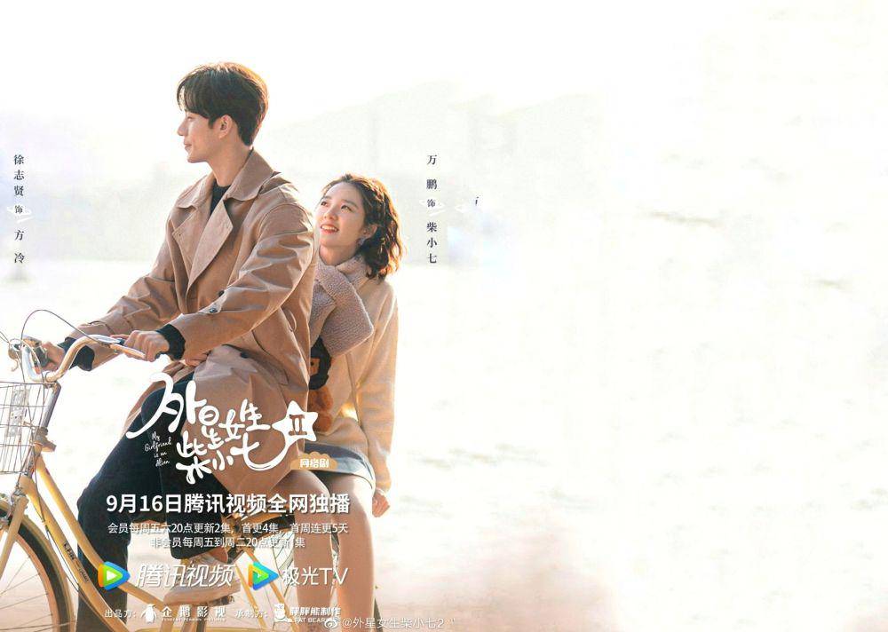 Bie Thassapak Hsu dan Wan Peng pemeran utama dalam drama My Girlfriend is an Alien 2 (dok. WeTV/My Girlfriend is an Alien 2)