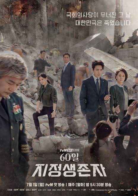 Designated Survivor: 60 Days. (imdb)