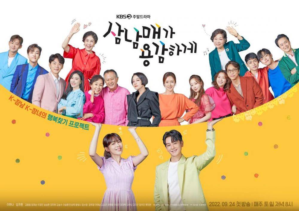 poster drama Korea Three Siblings Bravely (instagram.com/kbsdrama)