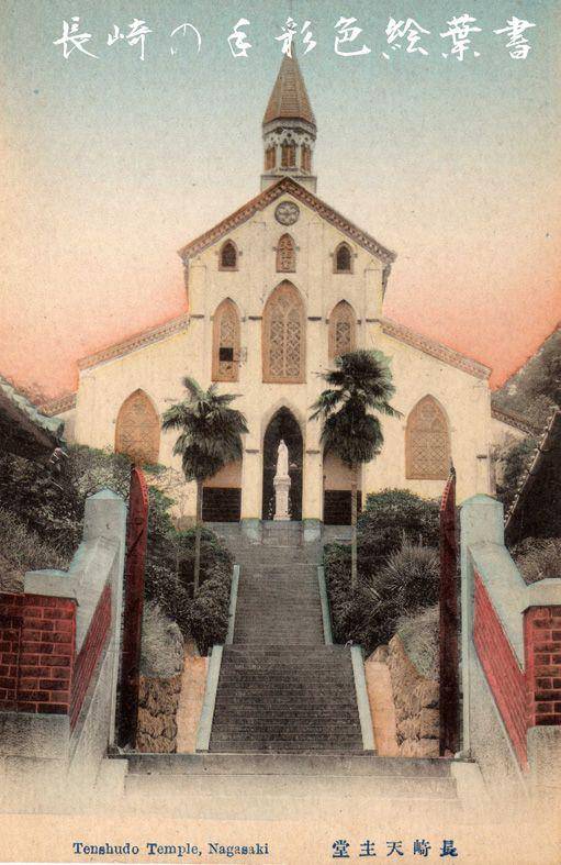 potret kartu pos berwarna Jepang pada suatu masa yang menggambarkan Gereja Oura di Nagasaki (Ehagaki, CC BY-SA 3.0, via Wikimedia Commons)