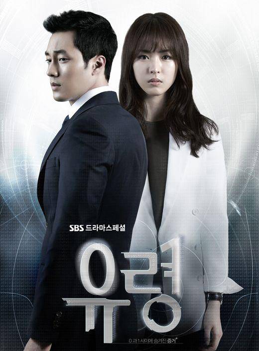 poster drama Phantom (asianwiki.com)