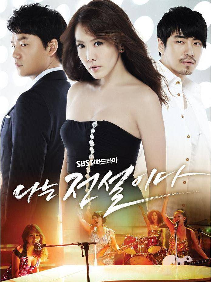 poster drama I Am Legend (asianwiki.com)