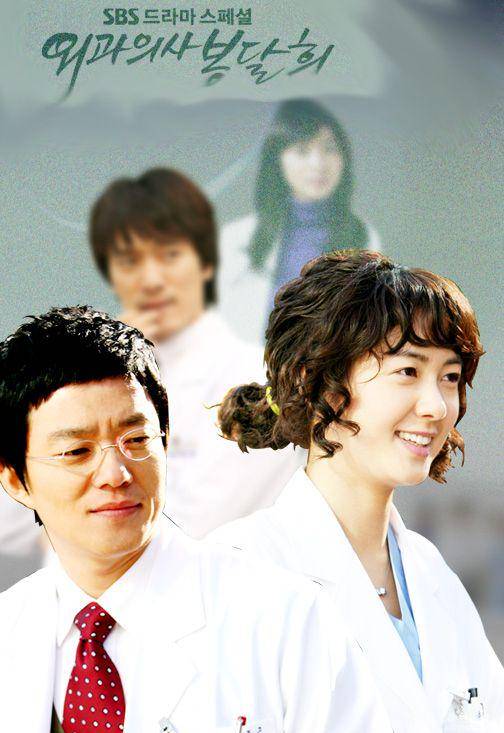 poster drama Surgeon Bong (asianwiki.com)