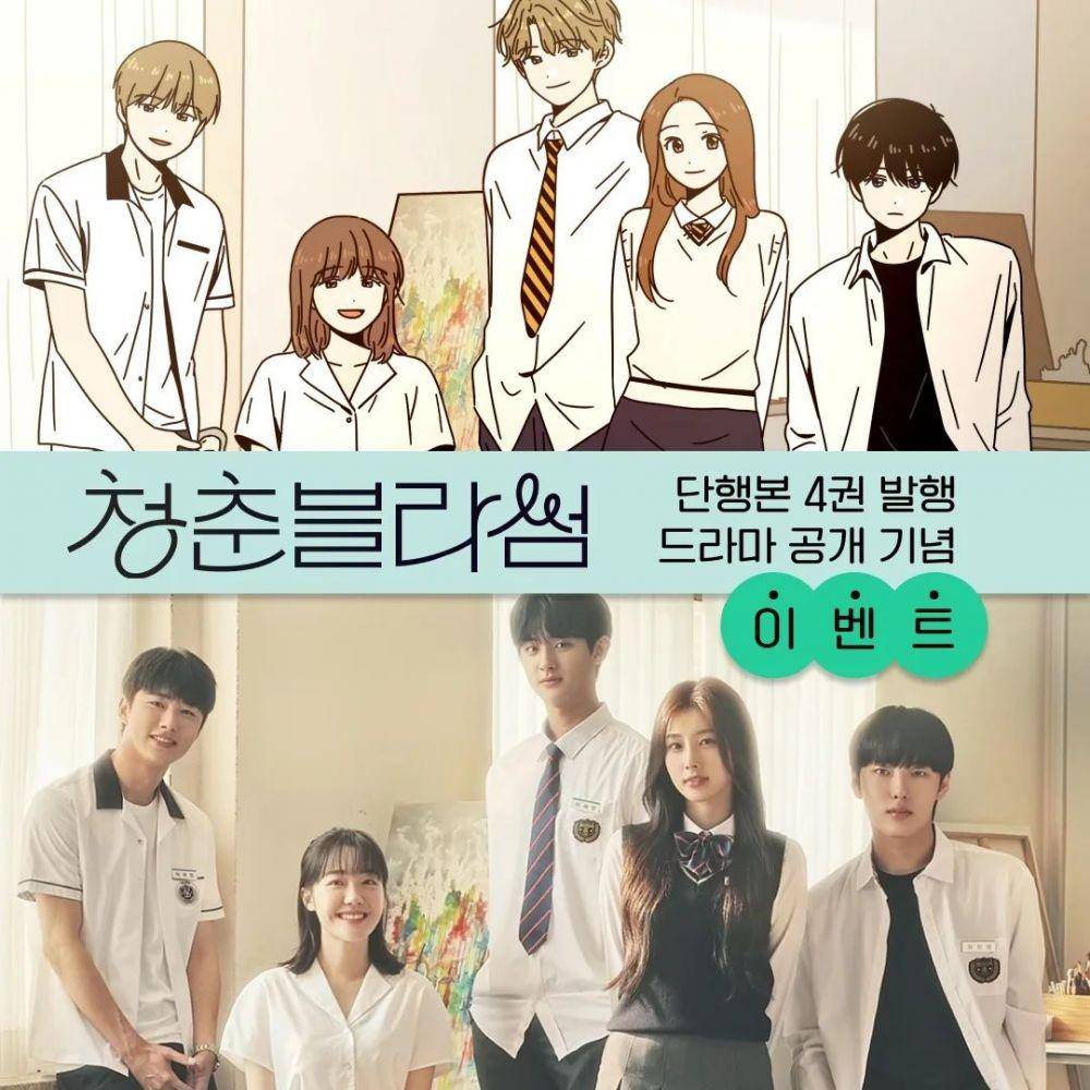 leaflet WebToon dan drakor Season of Blossom (instagram.com/hongduck_redduck)
