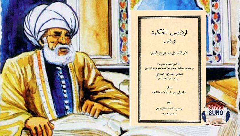 ilustrasi potret Ali bin Rabban ath-Thabari (youtube.com/Kitaab Suno)