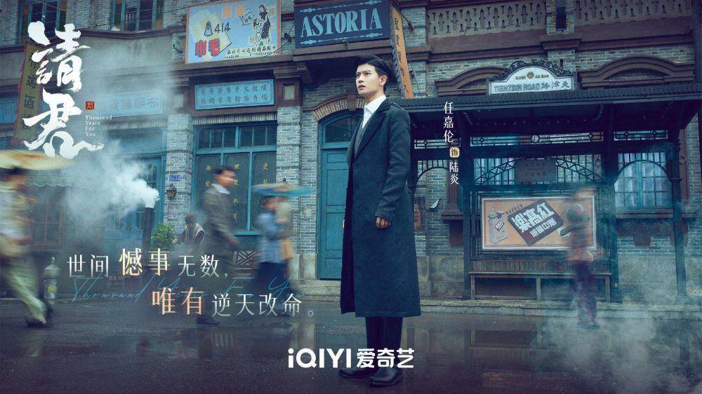 Allen Ren sebagai Lu Yan(weibo.com/请君官微)