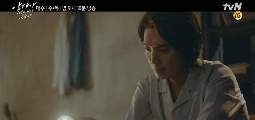 Jung Kyung Ho di When the Devils Calls Your Name (asianwiki.com)