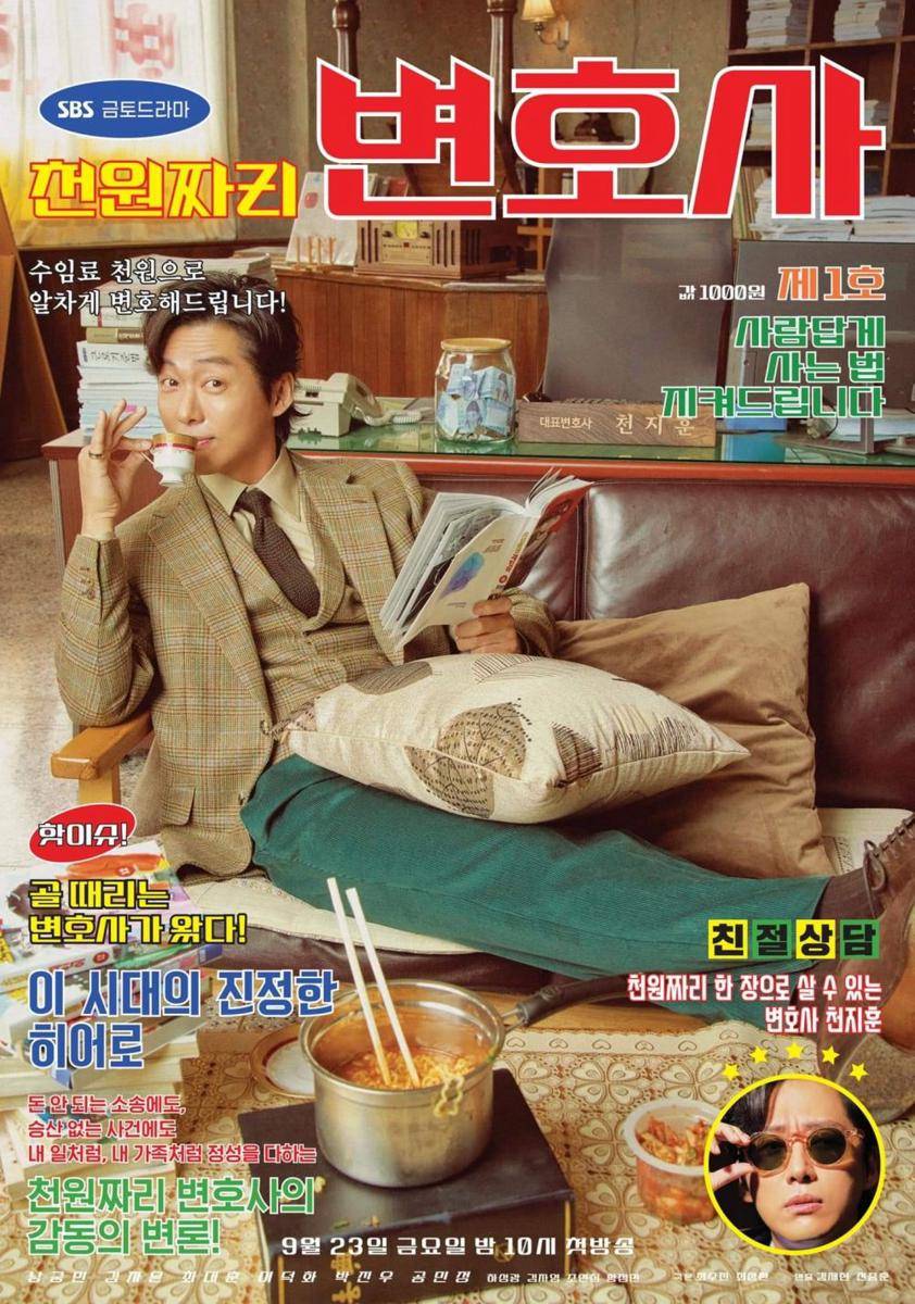 poster karakter Nam Goong Min di One Dollar Lawyer (instagram.com/sbsdrama.official)