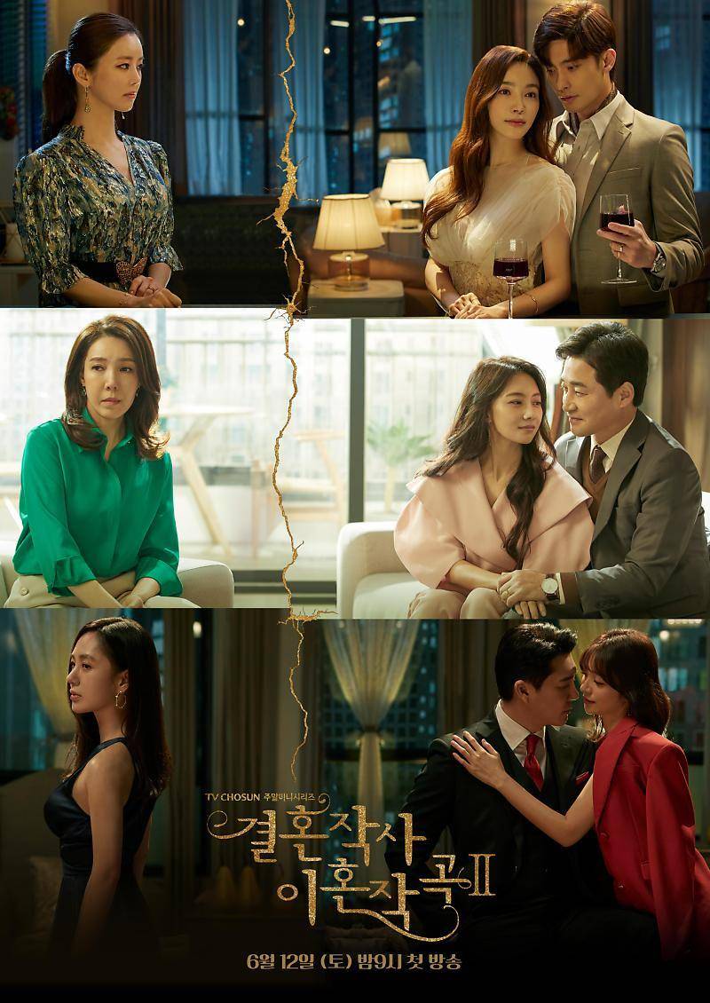 Love (ft. Marriage and Divorce) II (post.naver.com/윌엔터테인먼트)