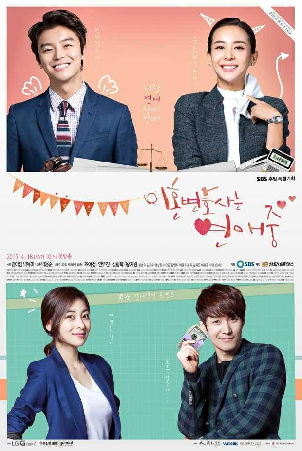 poster drama Divorce Lawyer in Love (dok. SBS/DLIL)