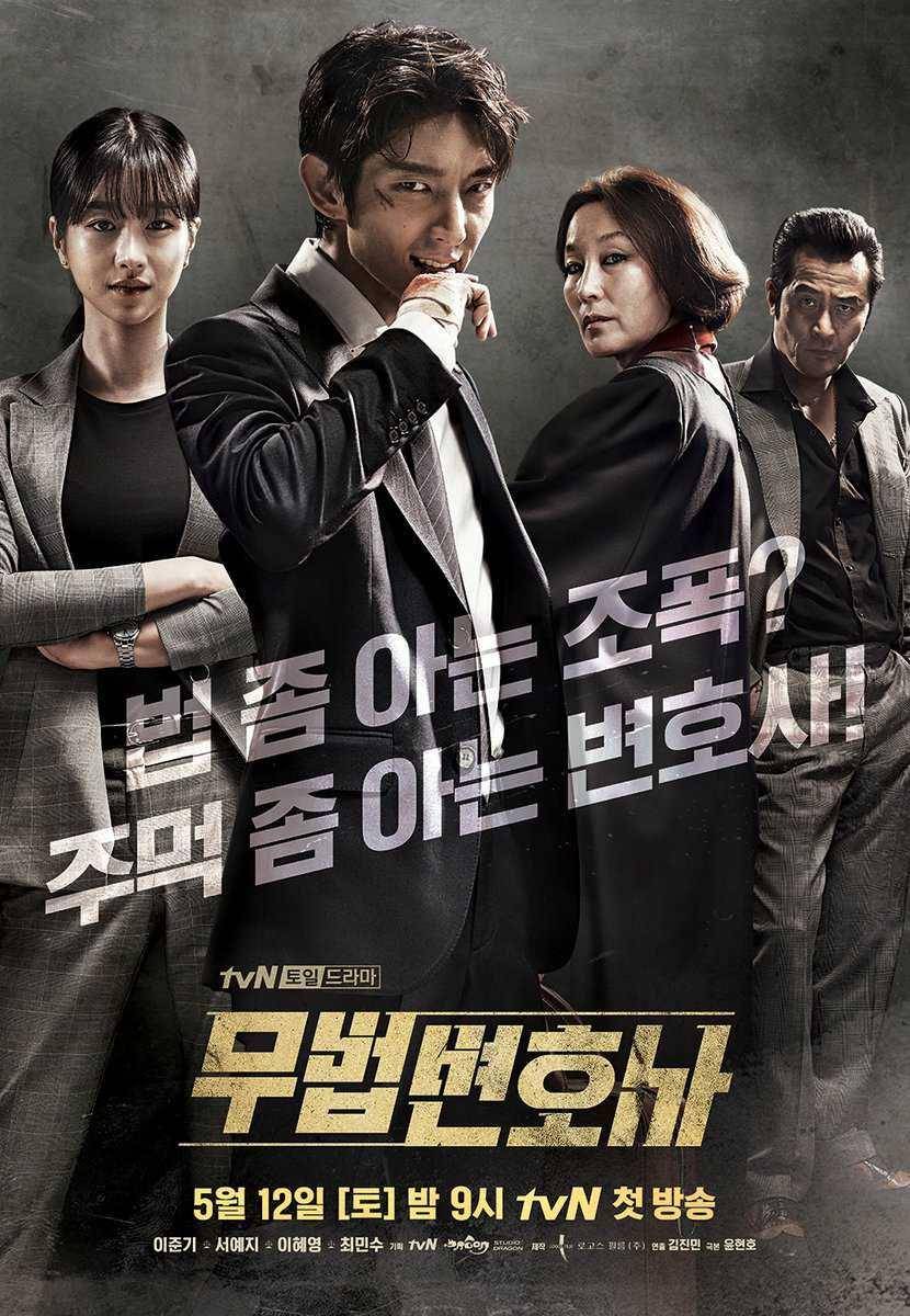 poster drama Lawless Lawyer (dok. tvN/Lawless Lawyer)