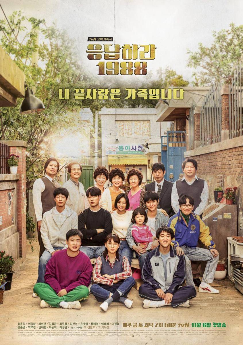 poster drama Reply 1988 (dok. tvN/Reply 1988)