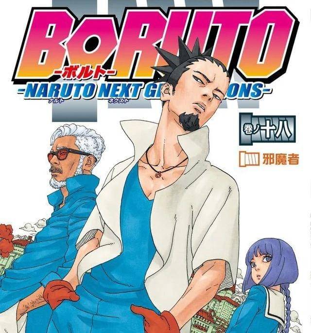 Shueisha/Boruto: Naruto Next Generation