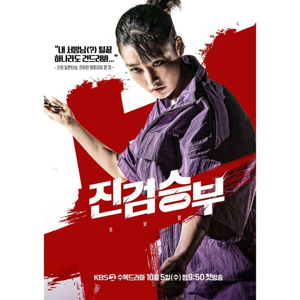 Joo Bo Young di drakor Bad Prosecutor. (instagram.com/kbsdrama)