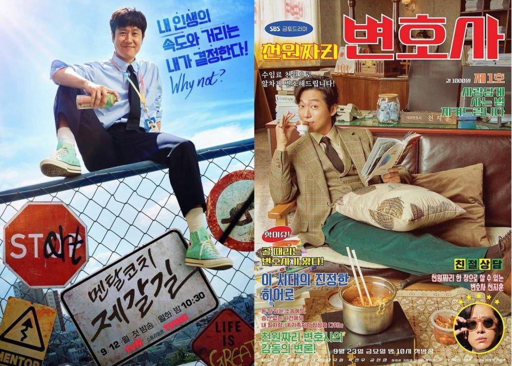 poster drama Mental Coach Jegal (instagram.com/tvn_drama) | poster drama One Dollar Lawyer (instagram.com/sbsdrama.official)