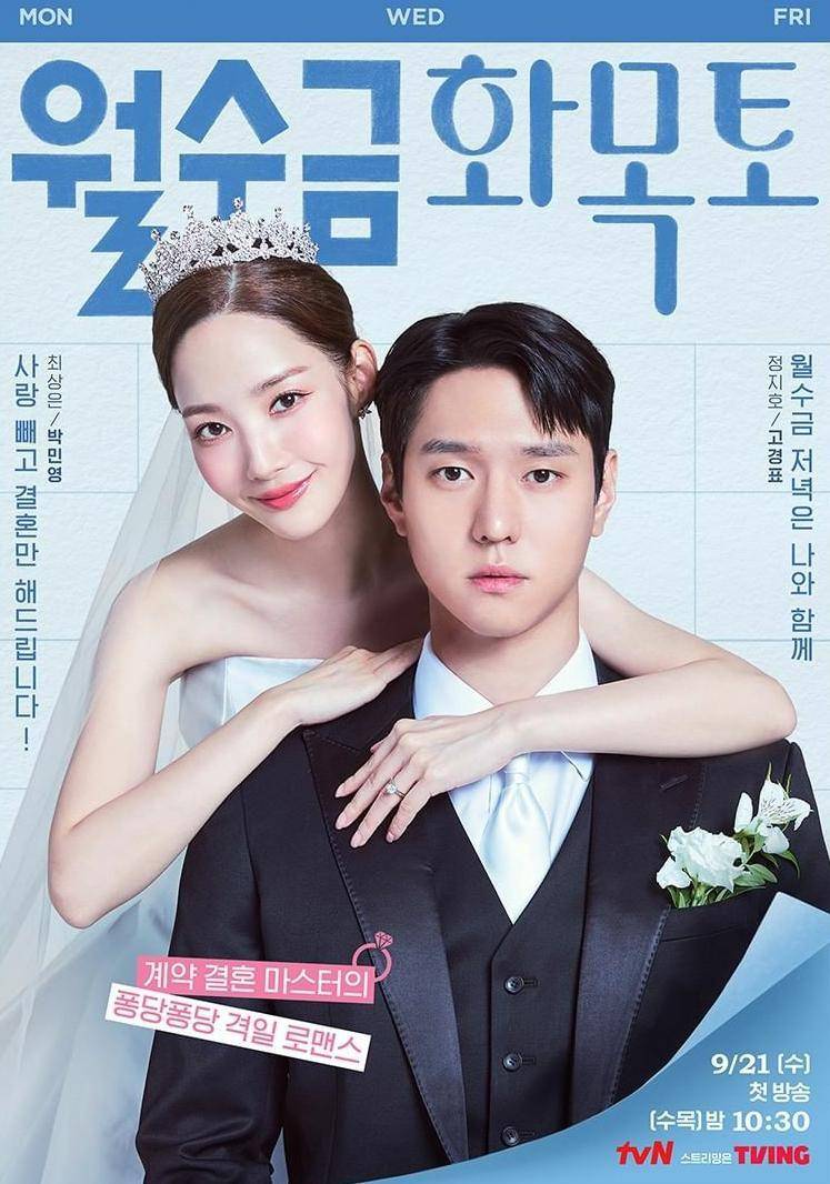 Park Min Young dan Go Kyung Pyo di poster drama Love in Contract (instagram.com/tvn_drama)