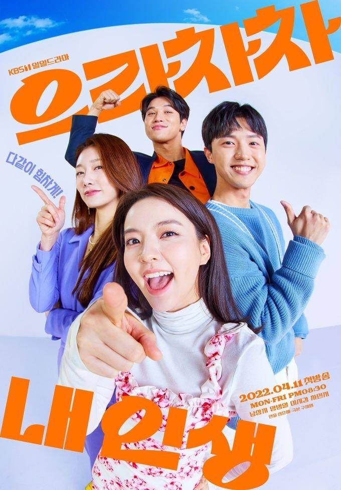 Bravo, My Life (2022) (asianwiki.com)