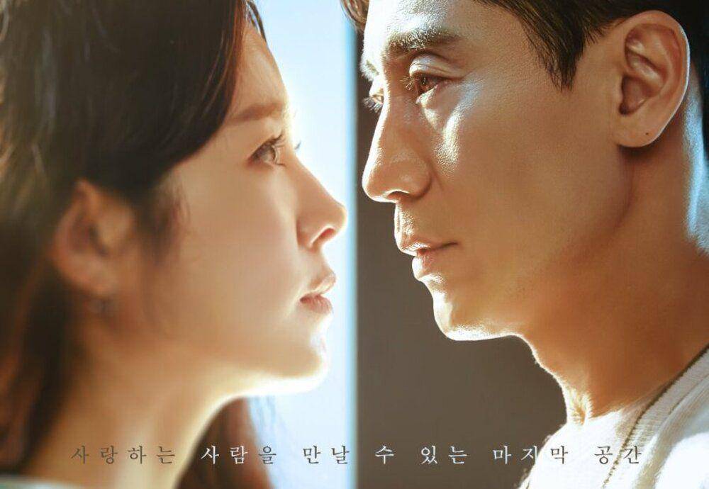 poster drama Yonder (instagram.com/tving.official)