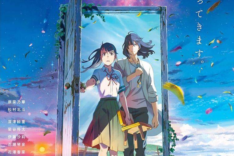 poster film Suzume no Tojimari (instagram.com/suzumenotojimari_official)