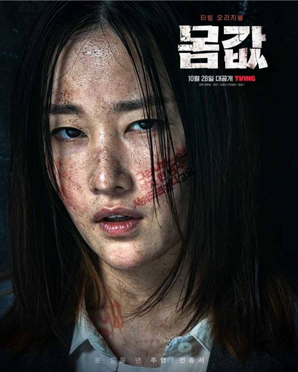 poster drama Bargain (instagram.com/tving.official)