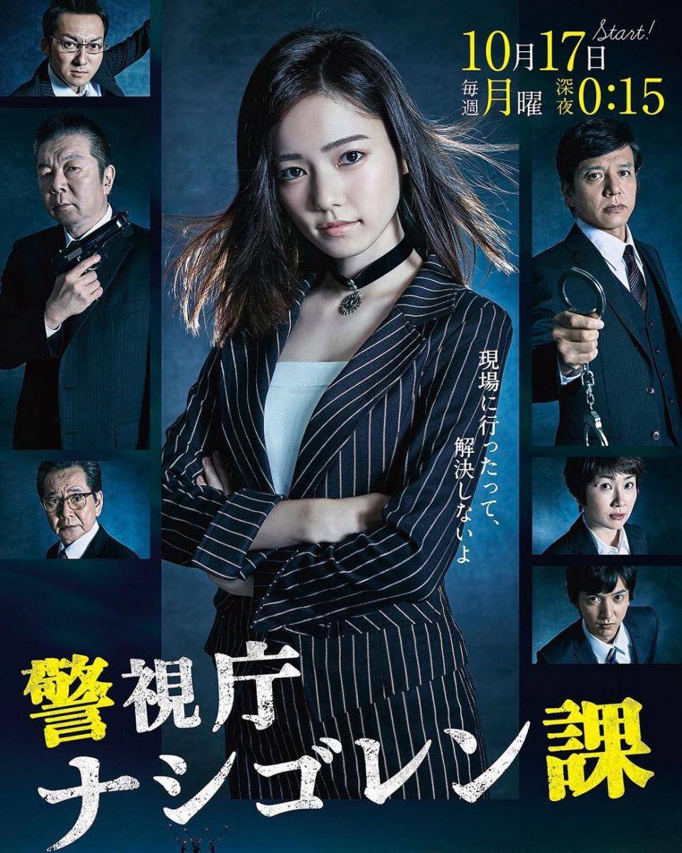 poster drama Keshichou Nasi Goreng ka (instagram.com/nashigorenka_ex)