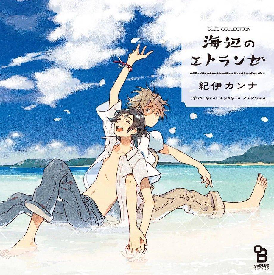anime yaoi terbaik (umibe-no-etranger.fandom.com)