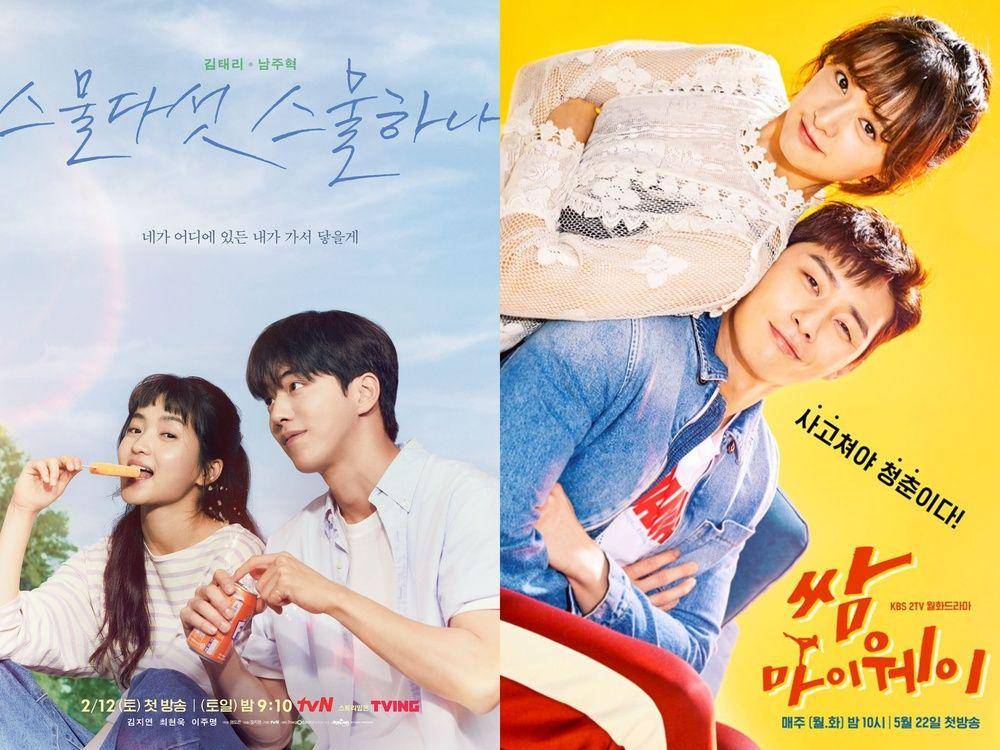kolase poster kdrama (asianwiki.com/Twenty Five Twenty One | asianwiki.com/Fight For My Way)