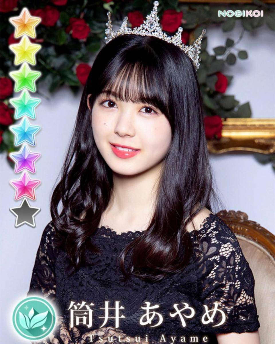 Ayame Tsutsui (instagram.com/ayamefan0806)