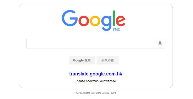 Layanan Google Translate diblokir di China dan diarahkan ke domain Hong Kong (translate.google.cn)