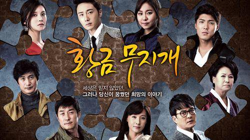 poster drama Golden Rainbow (dok. MBC/Golden Rainbow)
