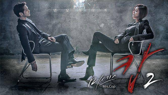 poster KDrama Mrs. Cop 2 (dok. SBS/Mrs. Cop 2)