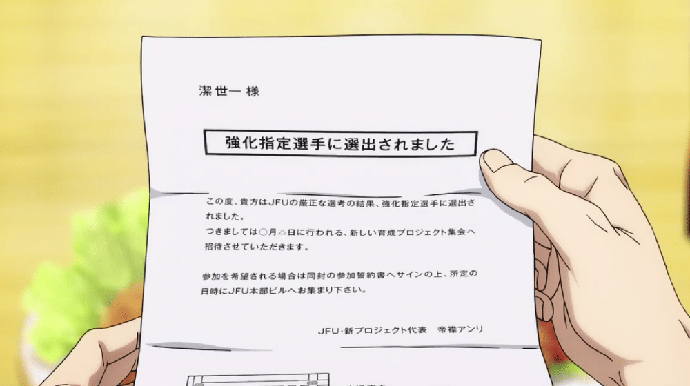 Undangan dari Asosiasi Sepak Bola Jepang (dok. 8bit/ Blue Lock)