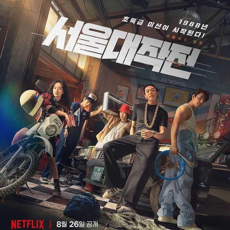 5 Film Korea dengan Judul Nama Suatu Daerah, Sudah Nonton Semua?