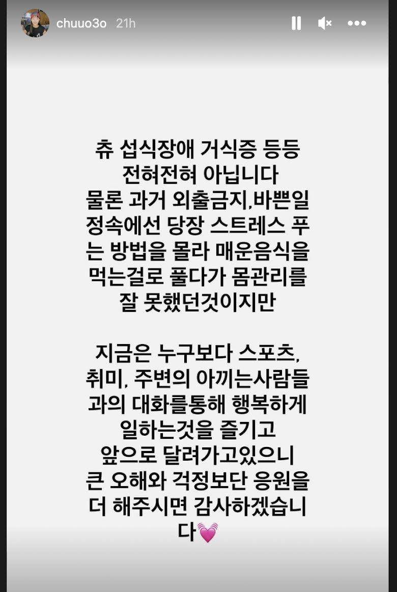 unggahan stories Chuu LOONA (instagram.com/chuuo3o)