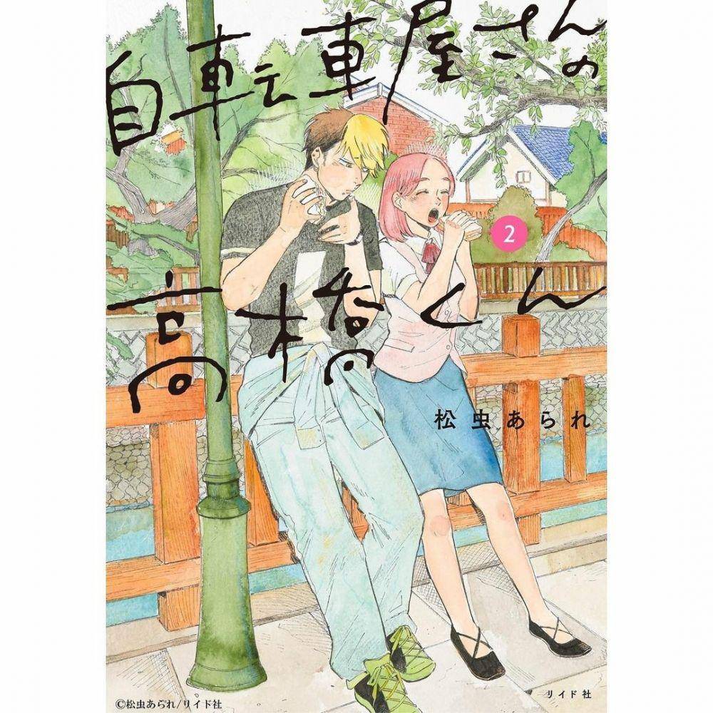 poster Jitenshaya-san no Takahashi-kun (instagram.com/rio_uchida)