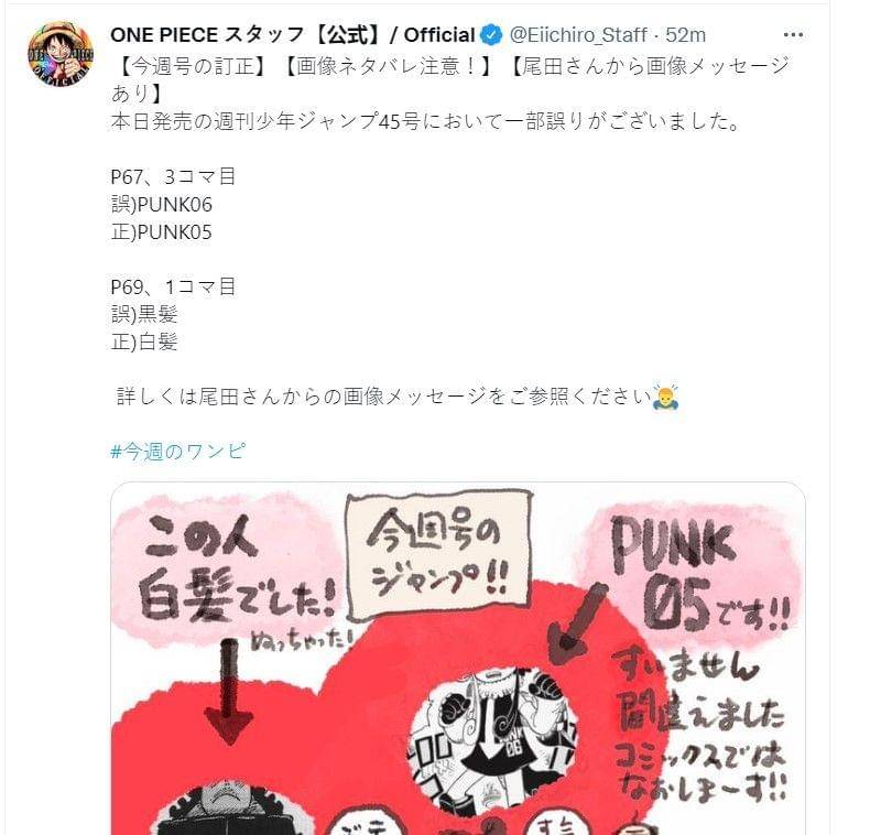 Kesalahan yang dikoreksi untuk One Piece 1062. (twitter.com/Eiichiro_Staff)