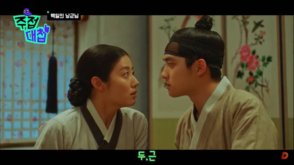 Nam Ji Hyun dan Do Kyung Soo di drama 100 Days My Prince (youtube.com/tvN D Indonesia)