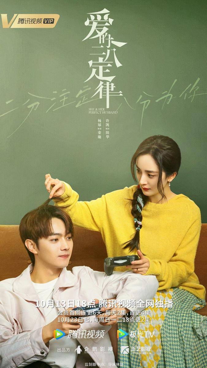 Cuplikan drama She and Her Perfect Husband (weibo.com/电视剧爱的二八定律)