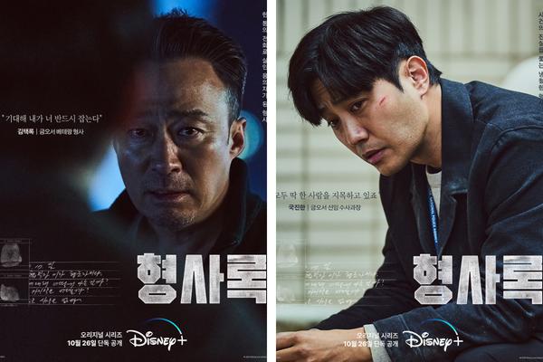 5 Drama Korea Karya Sutradara Han Dong Hwa, Terbaru Shadow Detective