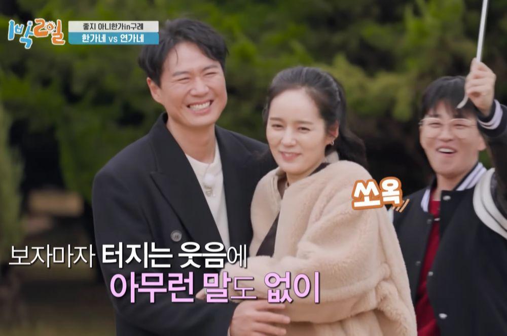 Han Ga In saat jadi bintang tamu di "2 Days & 1 Night Season 4". (Youtube/KBS WORLD TV)