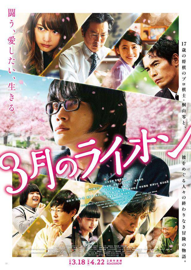poster film March Comes in Like a Lion (dok.Toho/March Comes in Like a Lion)