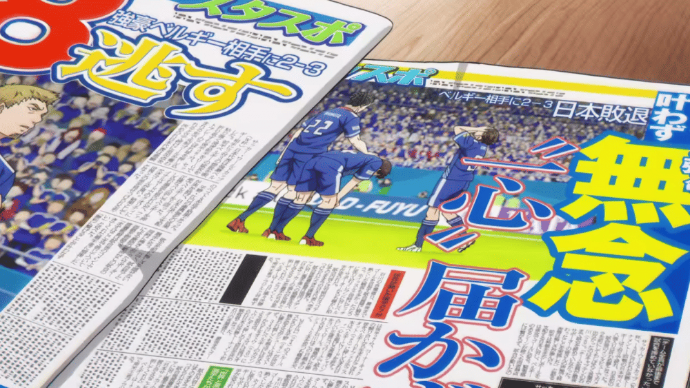 dok. 8bit/ Blue Lock