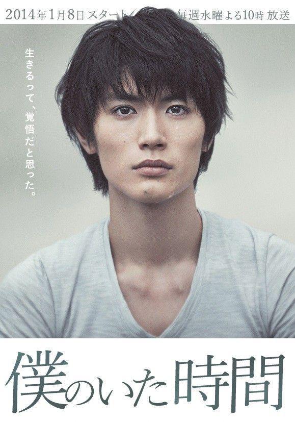 Poster drama Boku no Ita Jikan (2014) (mydramalist.com)