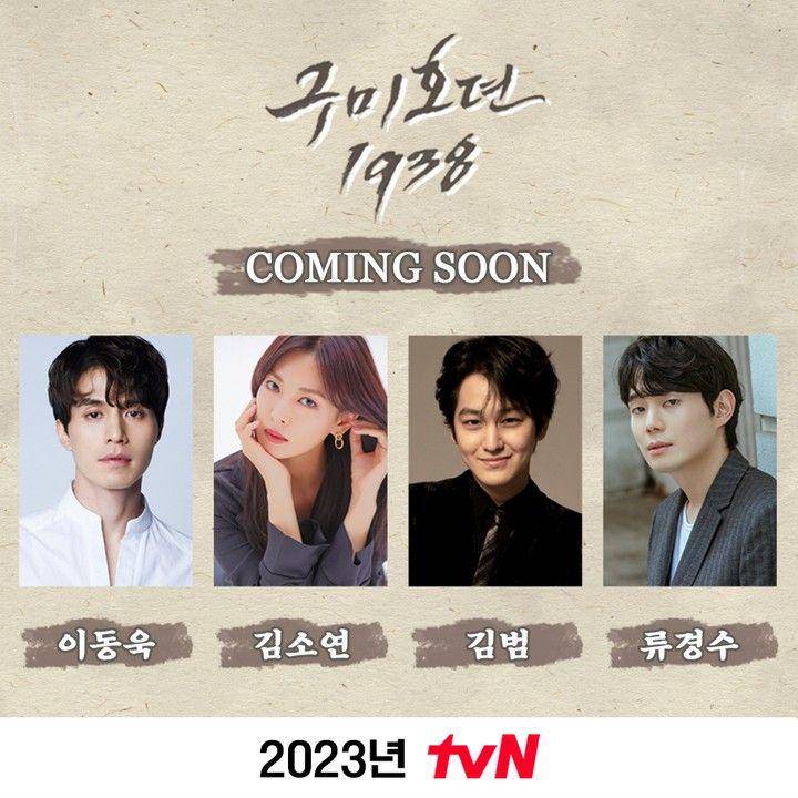 pemain drama Tale of the Nine Tailed 1938 (instagram.com/tvn_drama)