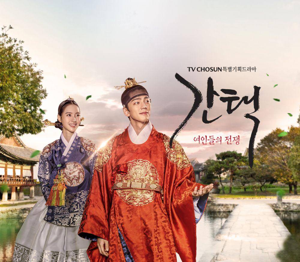 Queen: Love and War (dok. TV CHOSUN/Queen: Love and War)