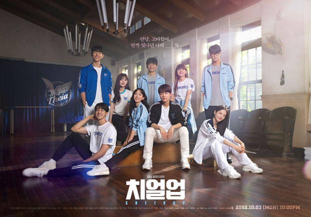 para anggota regu pemandu sorak Theia di drama Cheer Up (dok. SBS/Cheer Up)