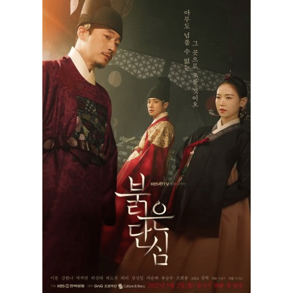 Poster KDrama Bloody Heart (dok.KBS/Bloody Heart )