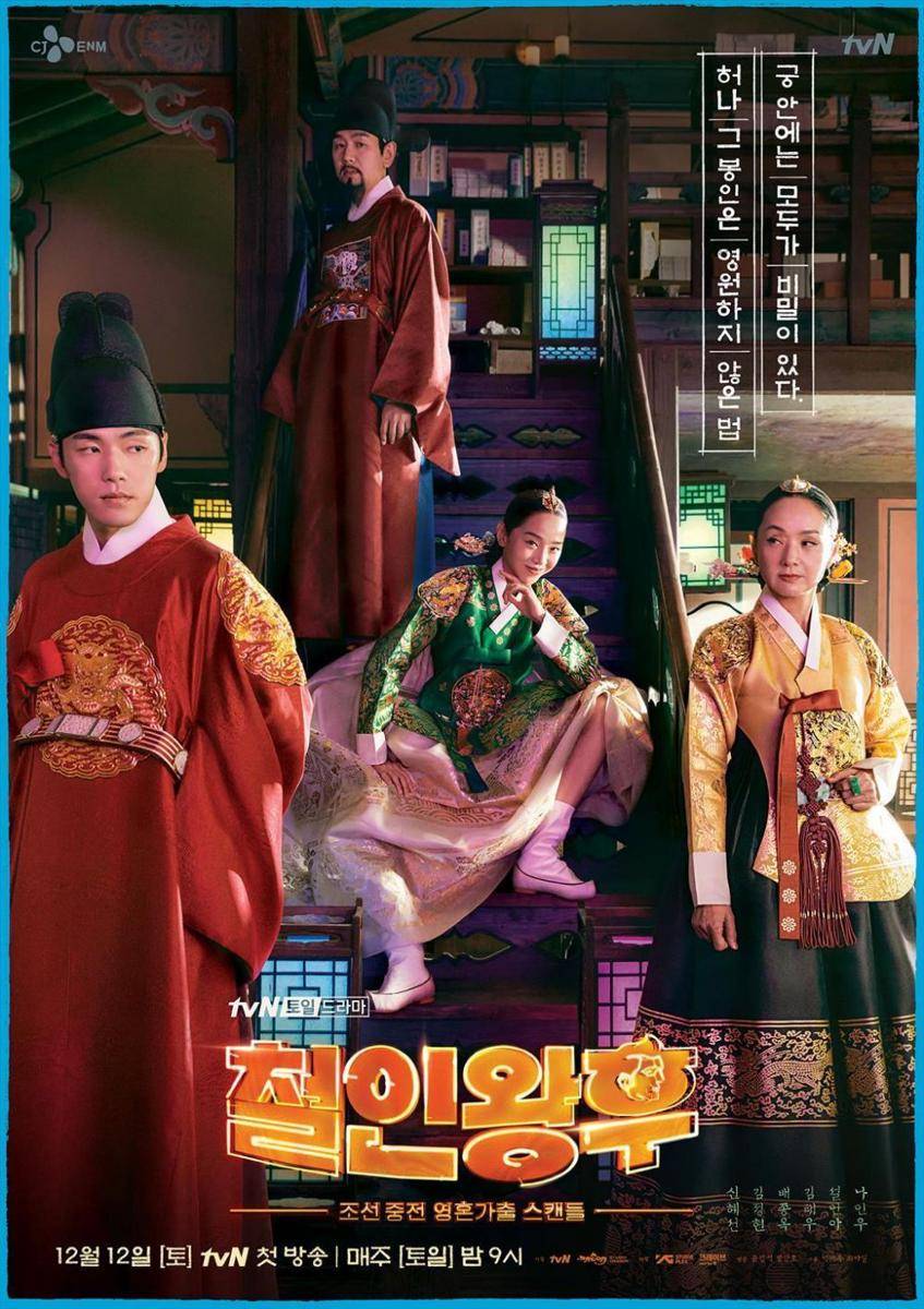 Mr. Queen (dok. tvN/Mr. Queen)